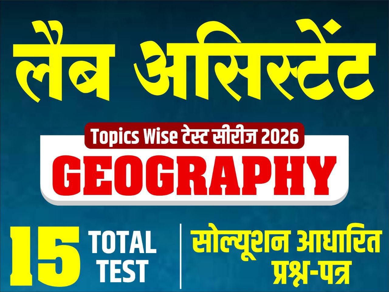 LAB ASSISTANT TOPIC WISE TEST SERIES (GEOGRAPHY + GK )