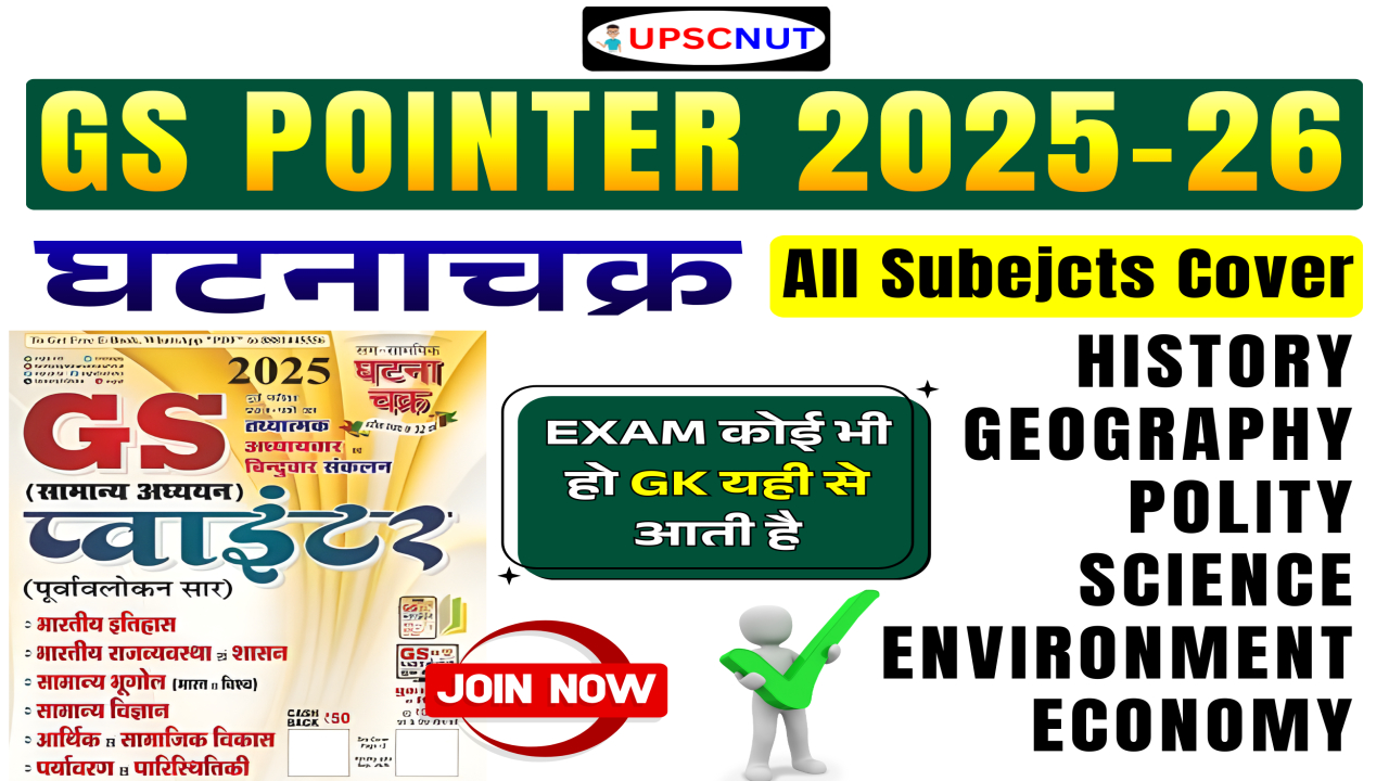 Ghatna Chakra GS POINTER