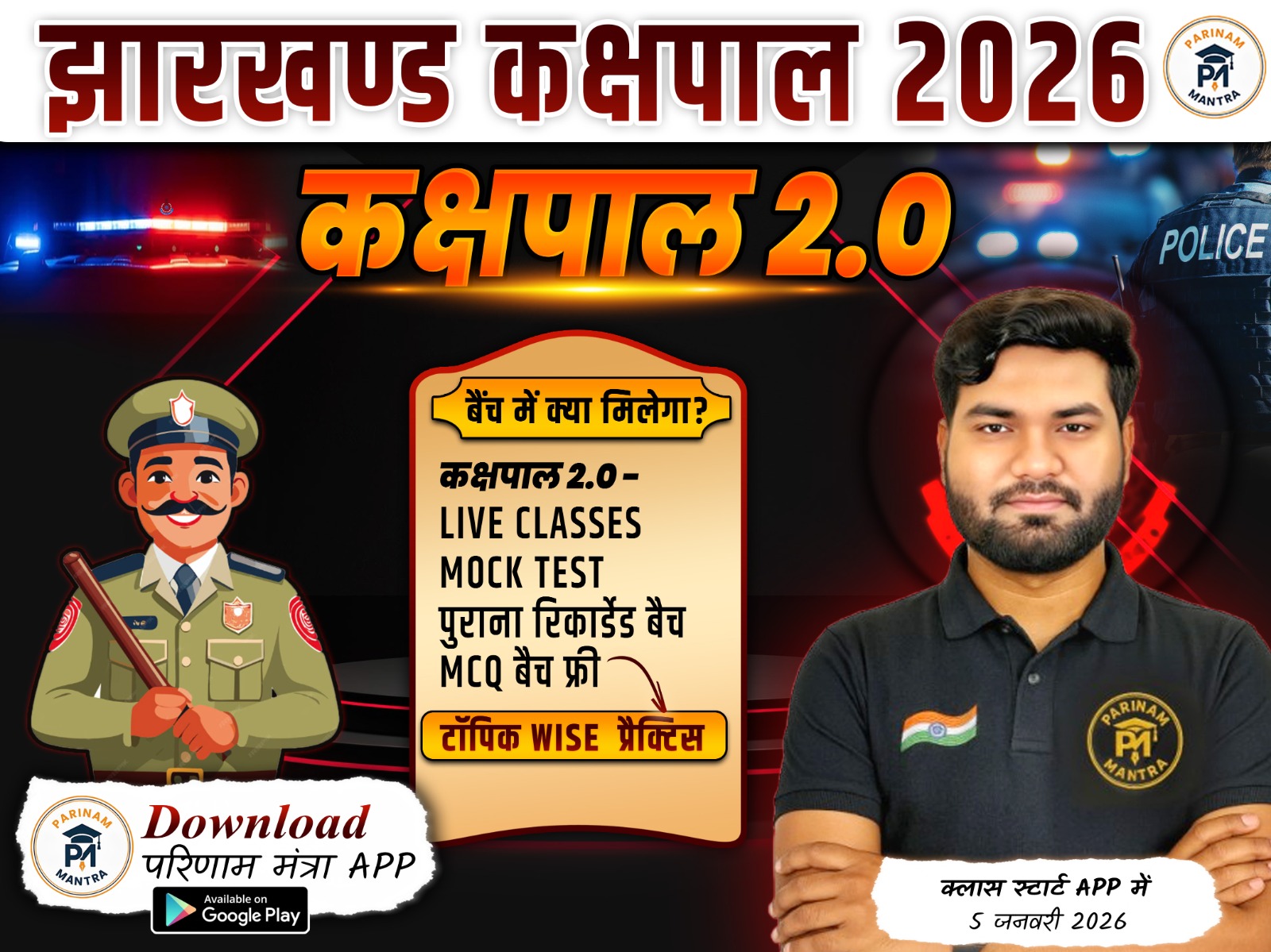 Jharkhand Kakshpal 2.0 Batch