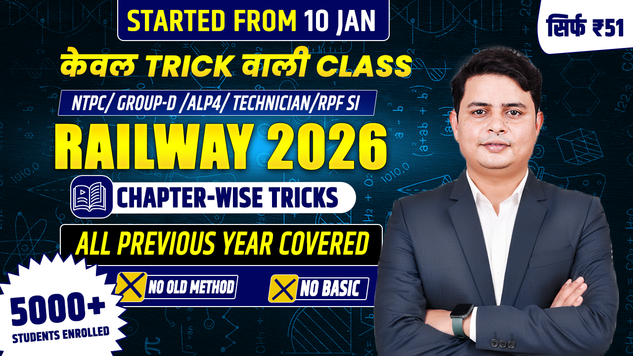 RAILWAY 2026(TRICK WALI CLASS)