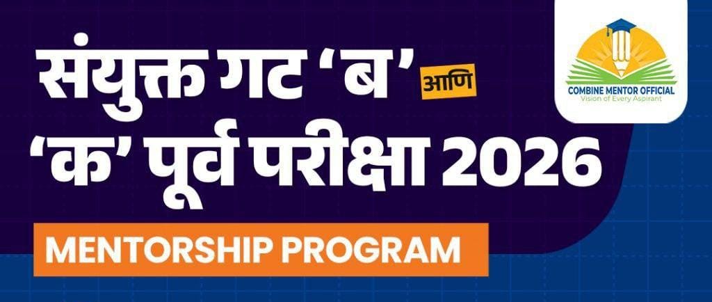 140 Day's Combine Pre Mentorship 2026