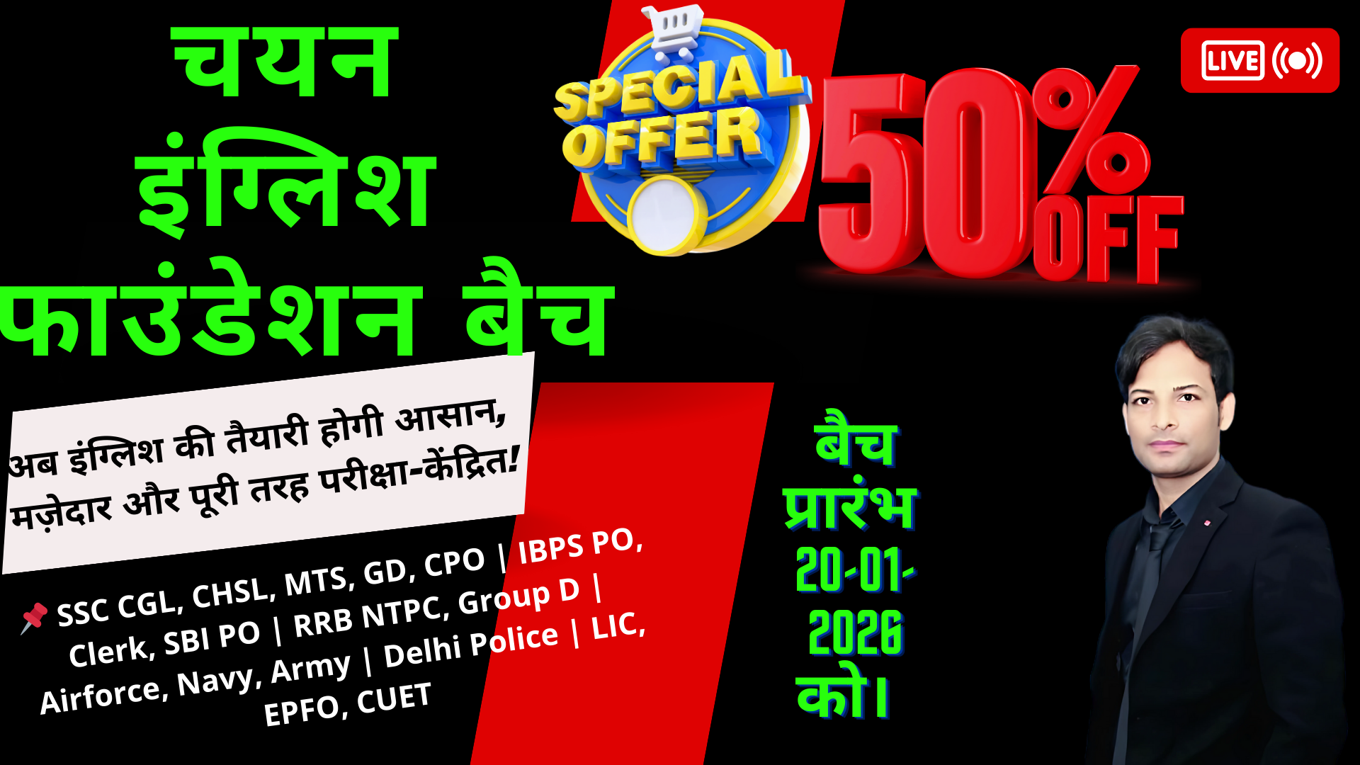 🪶 📚 Selection English Foundation Batch 📚 Starts on 20/01/2026.