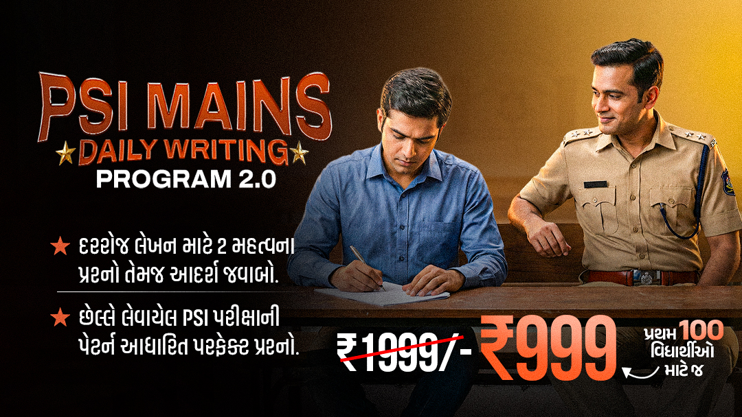 PSI MAINS DAILY WRITING PROGRAM 2.0