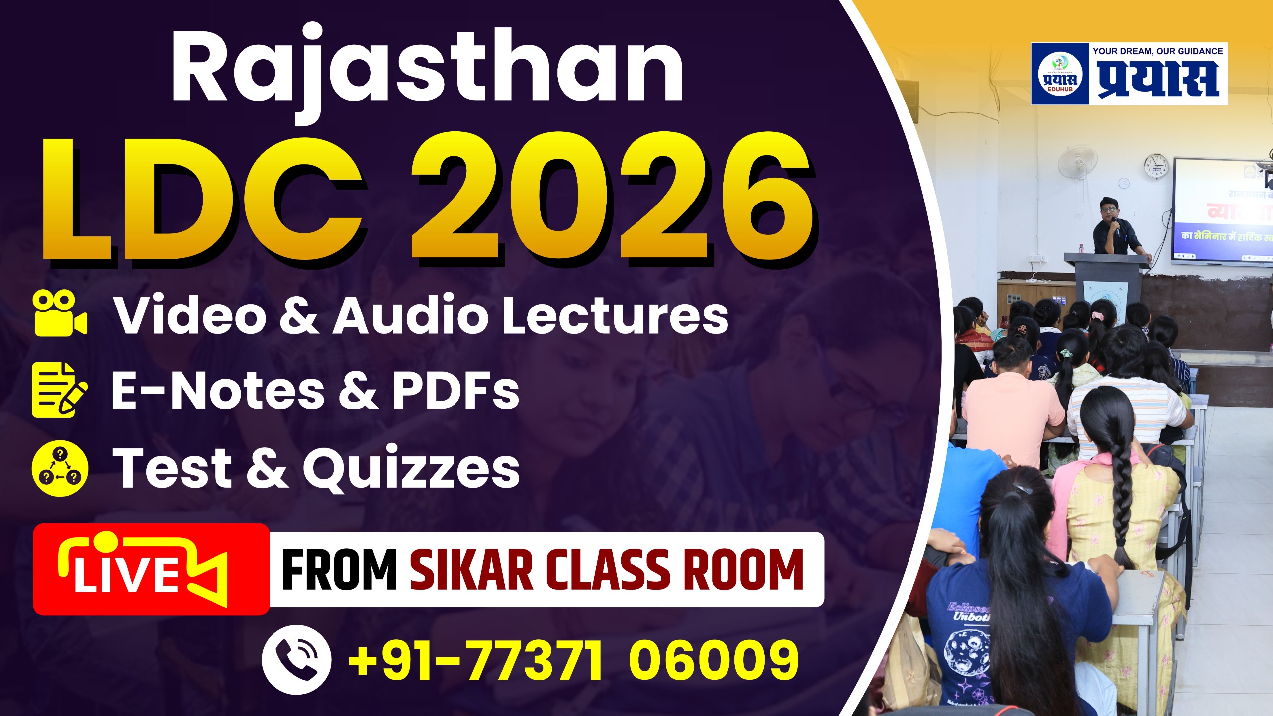 LDC 2026 New Vacancy Batch Live From Class Room Sikar 