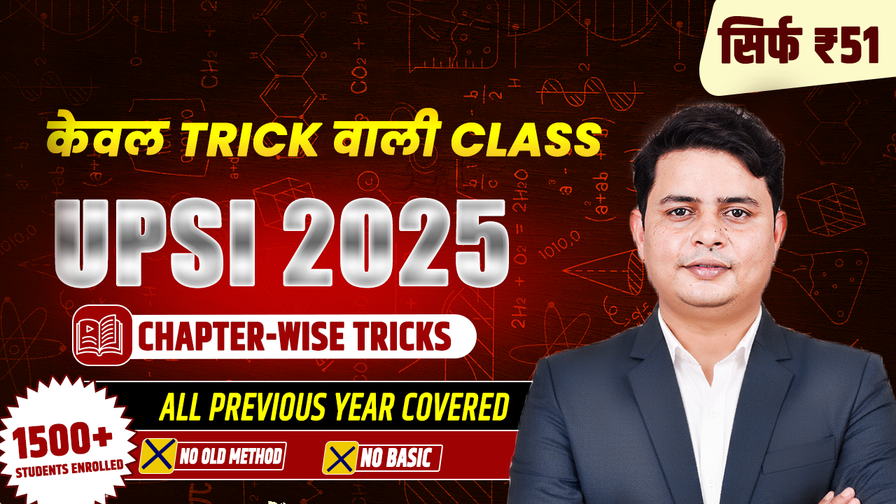 UPSI 2025 ( TRICK WALI CLASS)