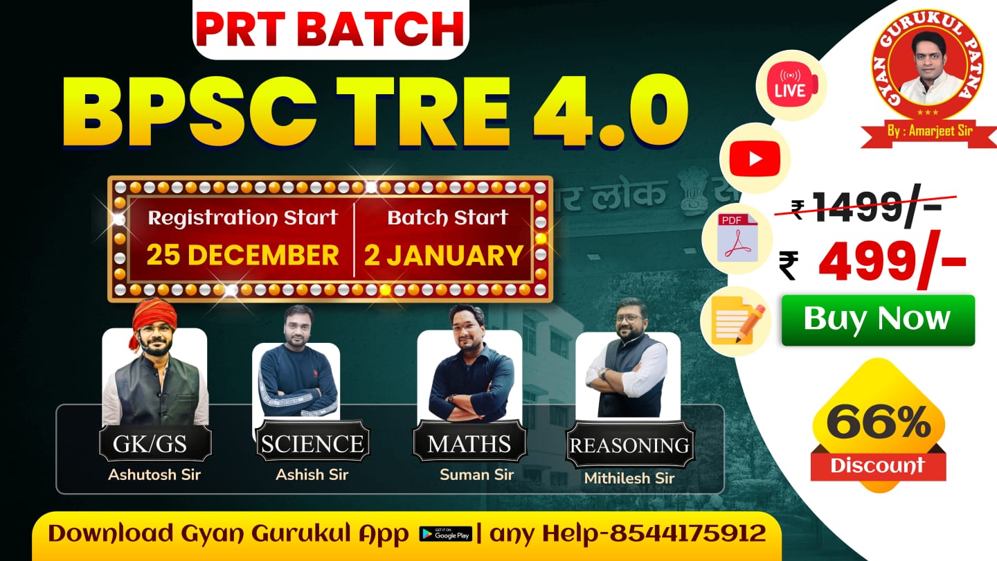  BPSC TRE 4.0 PRT (1-5th)  FULL SYLLABUS