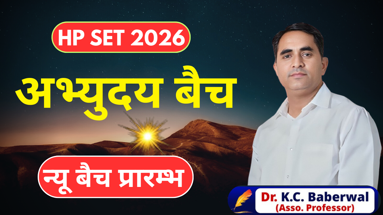 HP SET 2026