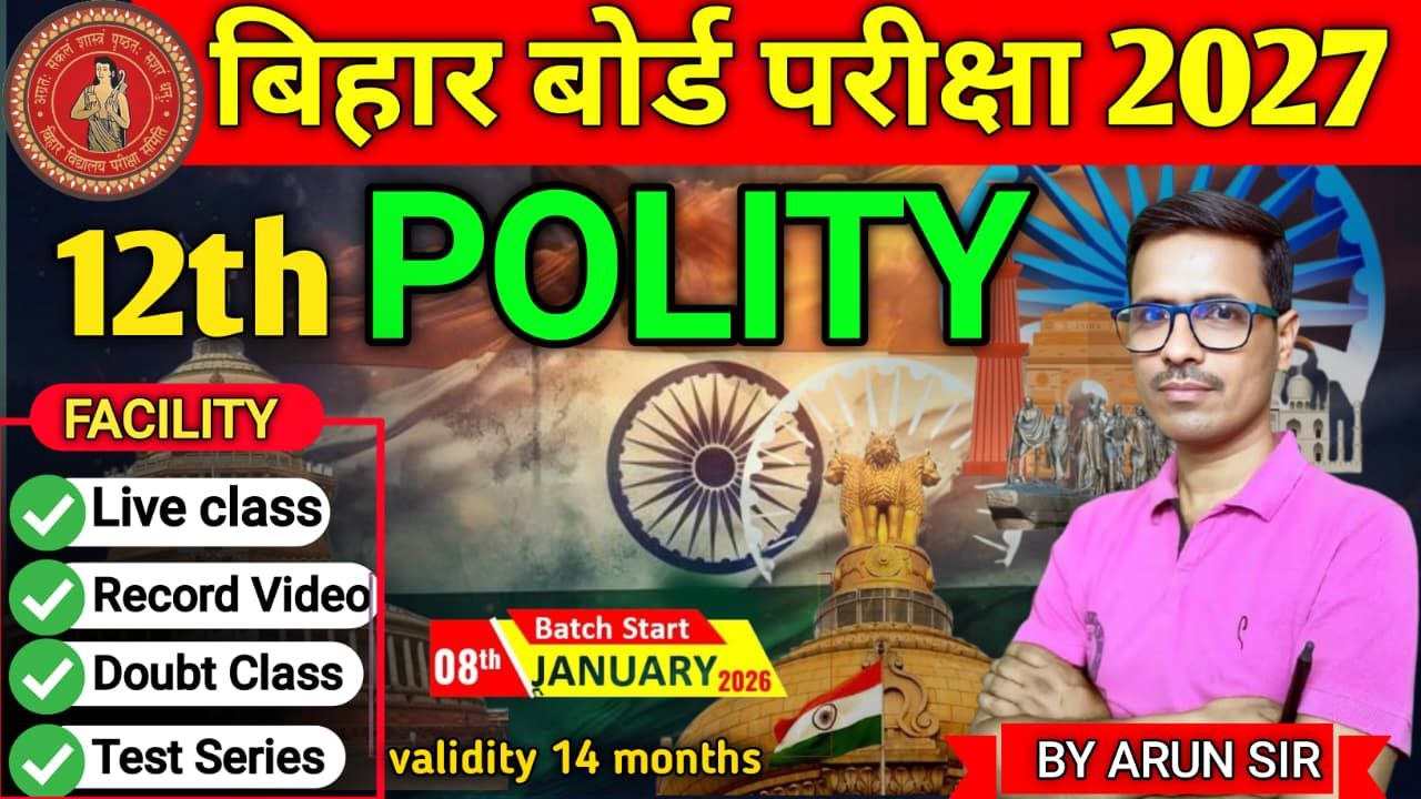 12th POLITICAL Sc.संपूर्ण तैयारी 2026-27
