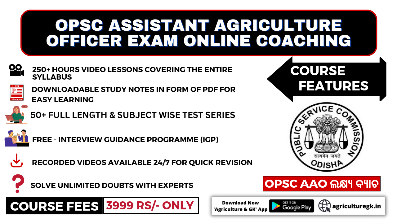 ଲକ୍ଷ୍ୟ ବ୍ୟାଚ - OPSC Assistant Agriculture Officer Exam Online Coaching 