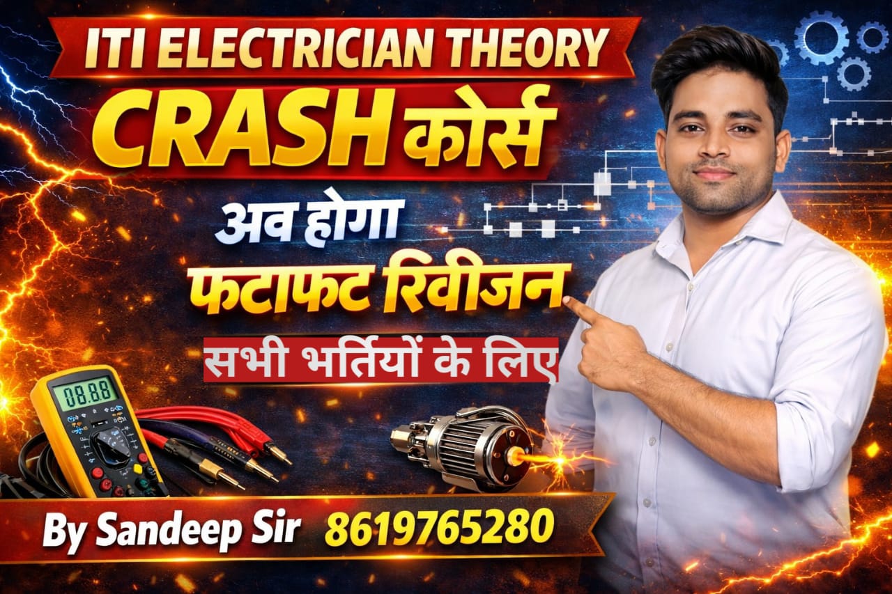 इलेक्ट्रिशियन CRASH COURSE