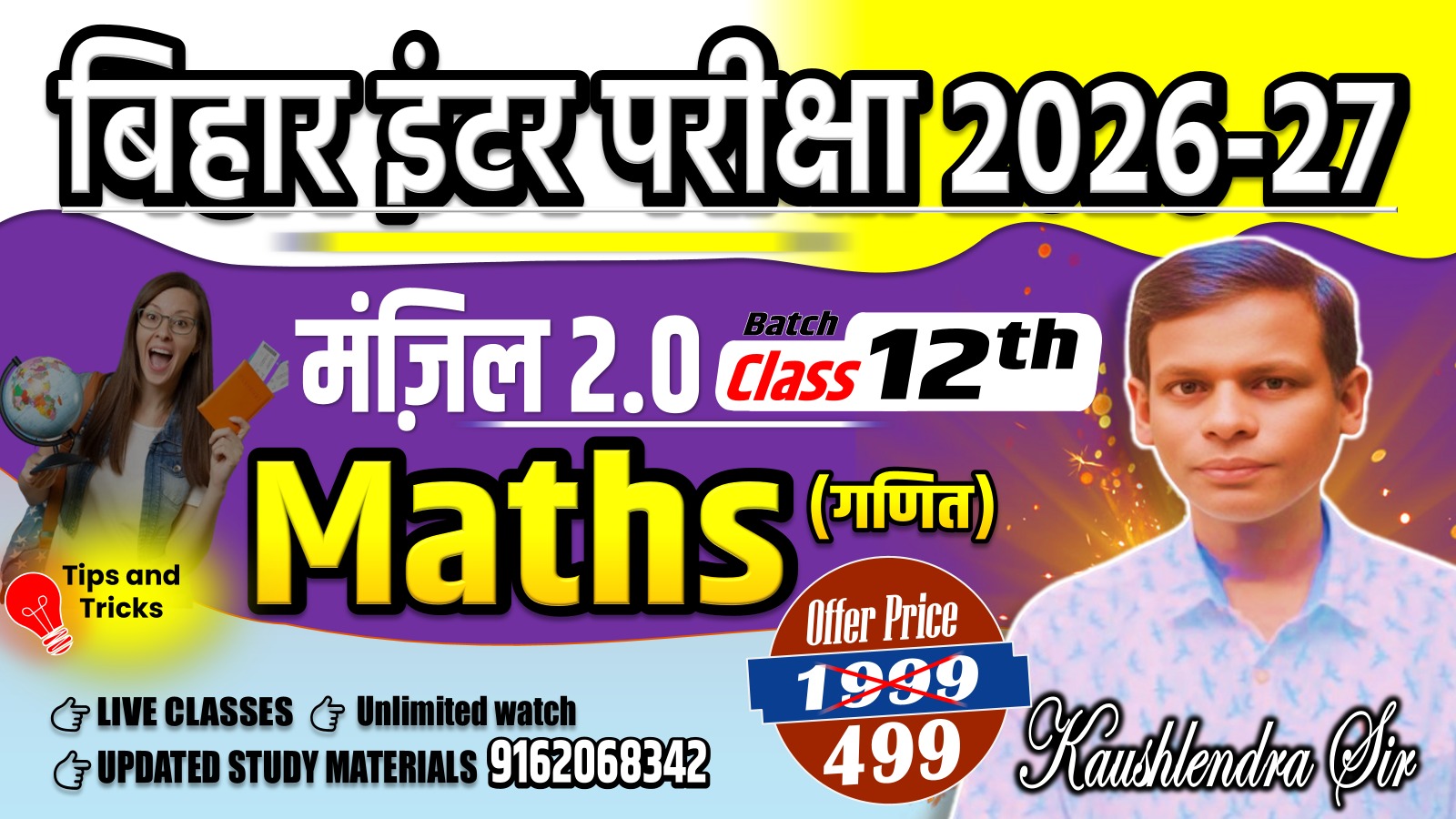 MANZIL 2.0 BATCH MATH CLASS-12TH (Bihar Inter Exam 2026-27) KAUSHLENDRA SIR