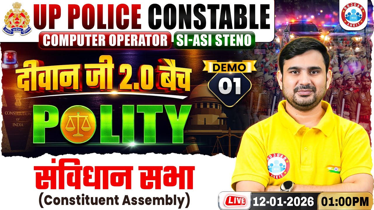 UP Police Polity Class | संविधान सभा | UP Constable/Computer Operator/SI ASI Polity Demo 01