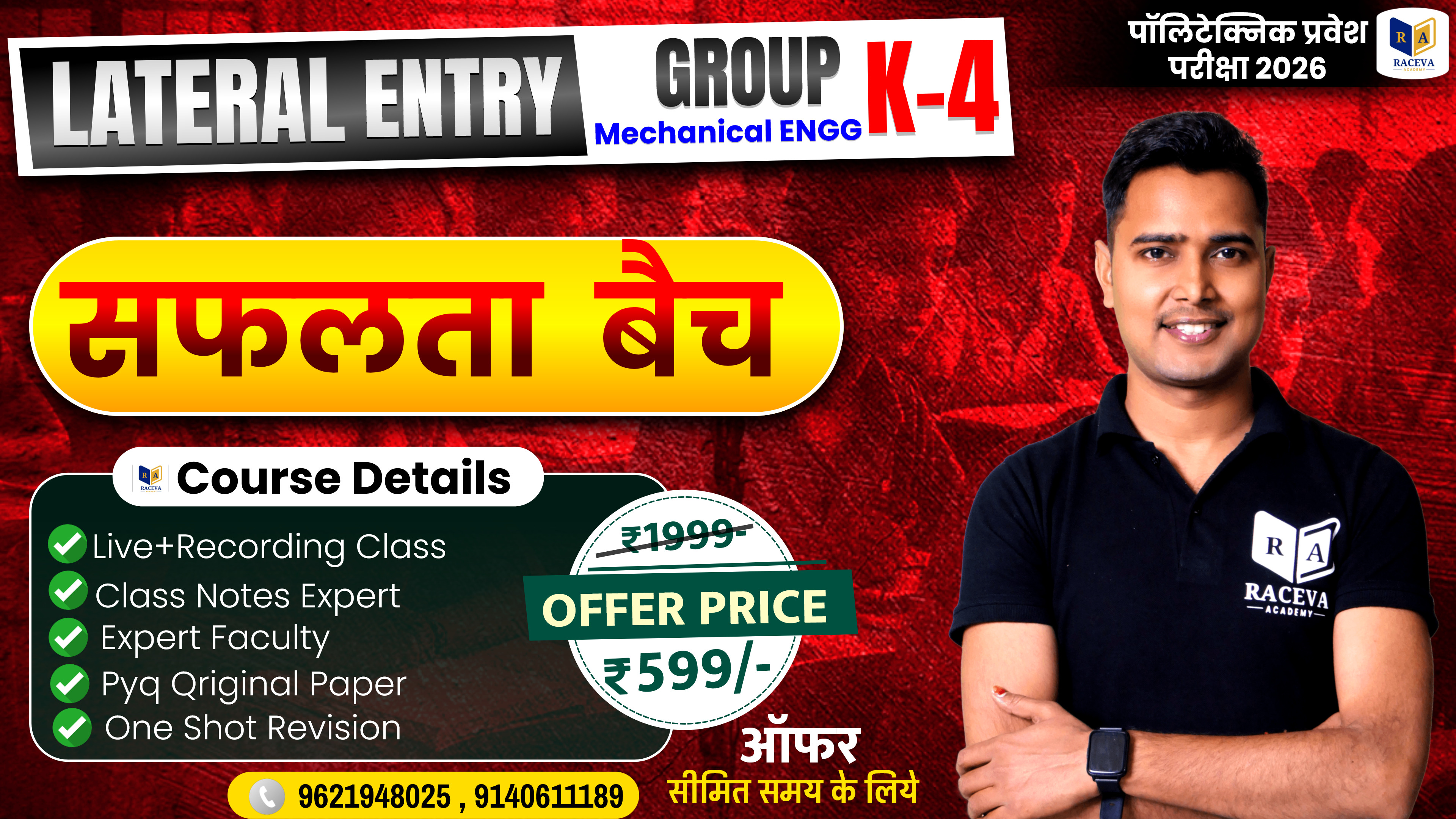 UP Polytechnic Lateral Entry Group 'K-4' [Mechanical Engineering]