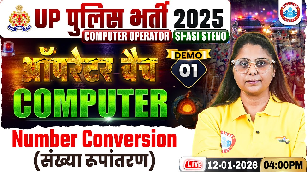 UP Police Computer Operator Classes 2025 | Number Conversion | UP SI ASI Computer Demo Class 01