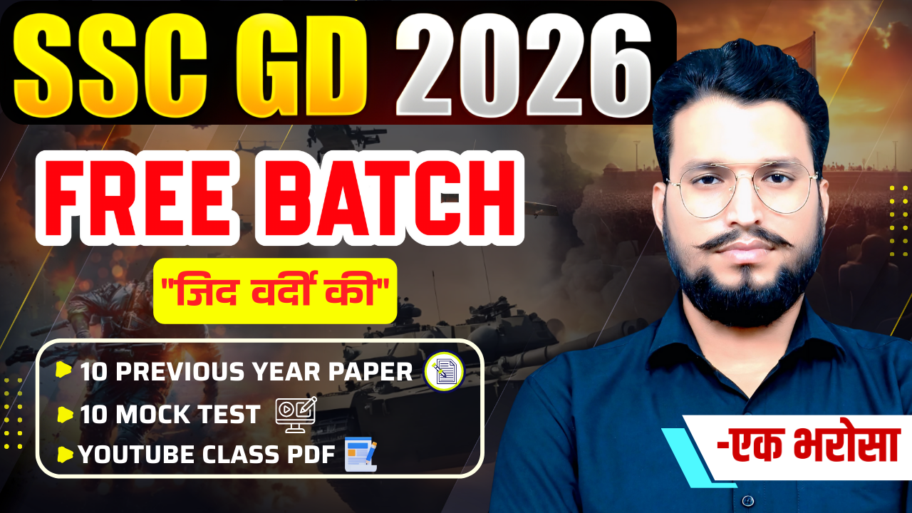 SSC GD 2026 FREE BATCH
