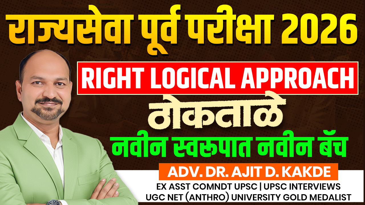 Mpsc Prelims 2026 Approach 