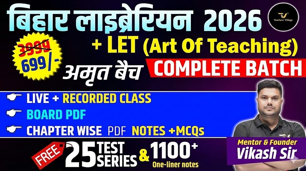 AMRIT BATCH FOR BIHAR LIBRARIAN 2026 WITH LET ( Art of Teaching)