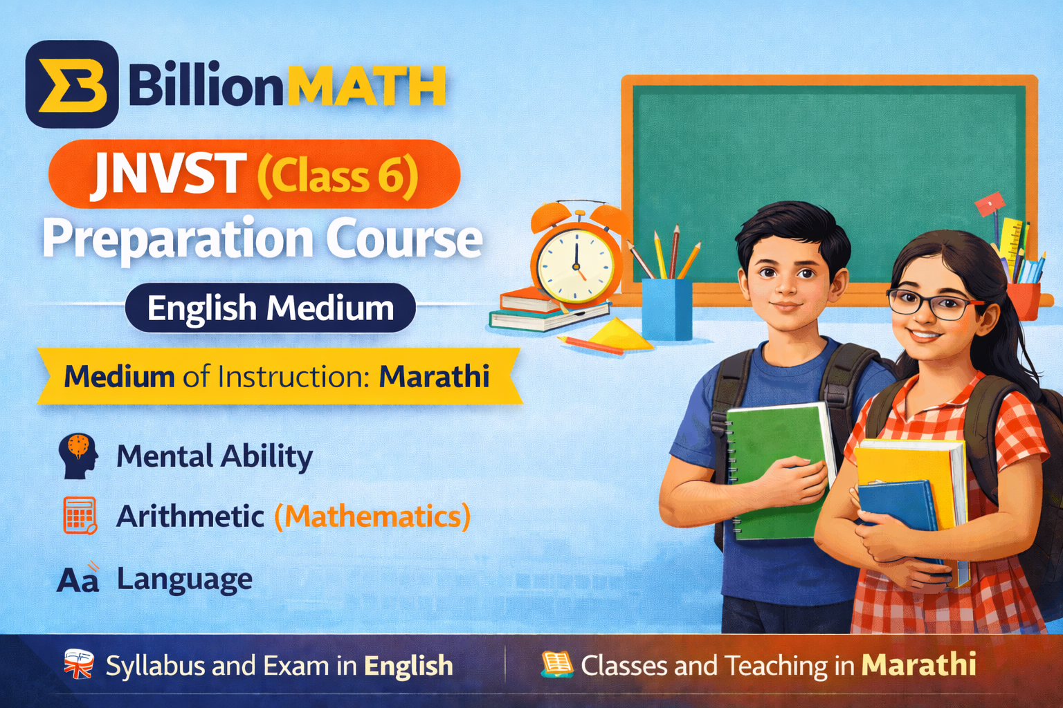 Navodaya - Class 6 (Marathi)