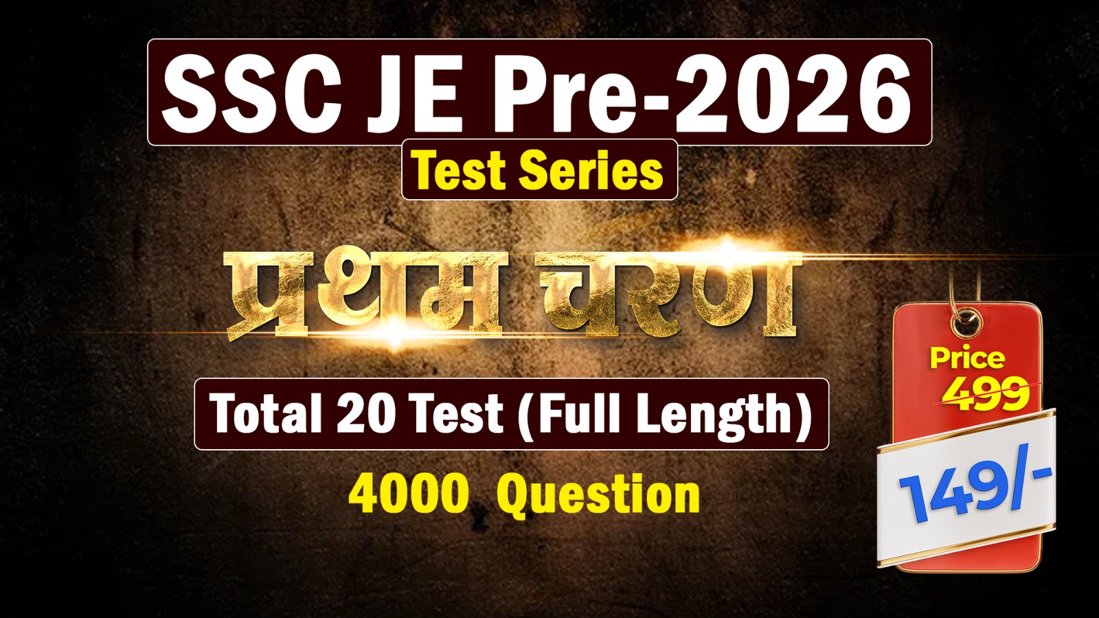 प्रथम चरण SSC JE Pre 2026 Civil Test Series