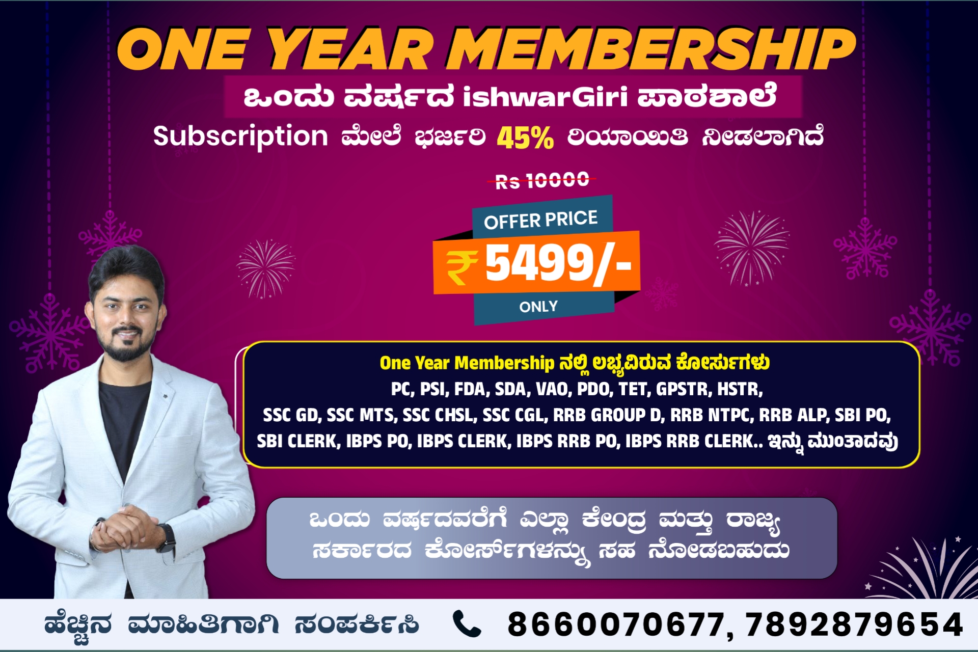 One Year Membership All in One - State & Central Govt Exams