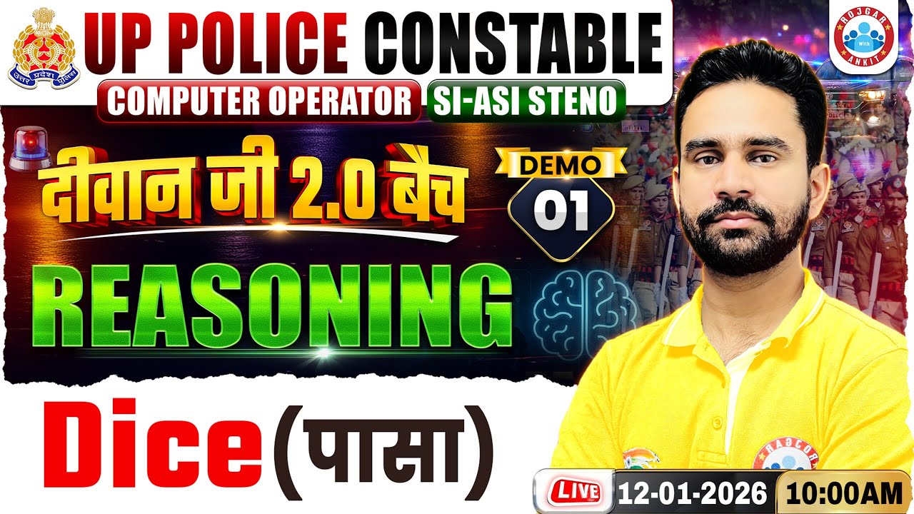 UP Police Reasoning Class | Dice Reasoning | UP Constable/Computer Operator/SI ASI Reasoning Demo 01