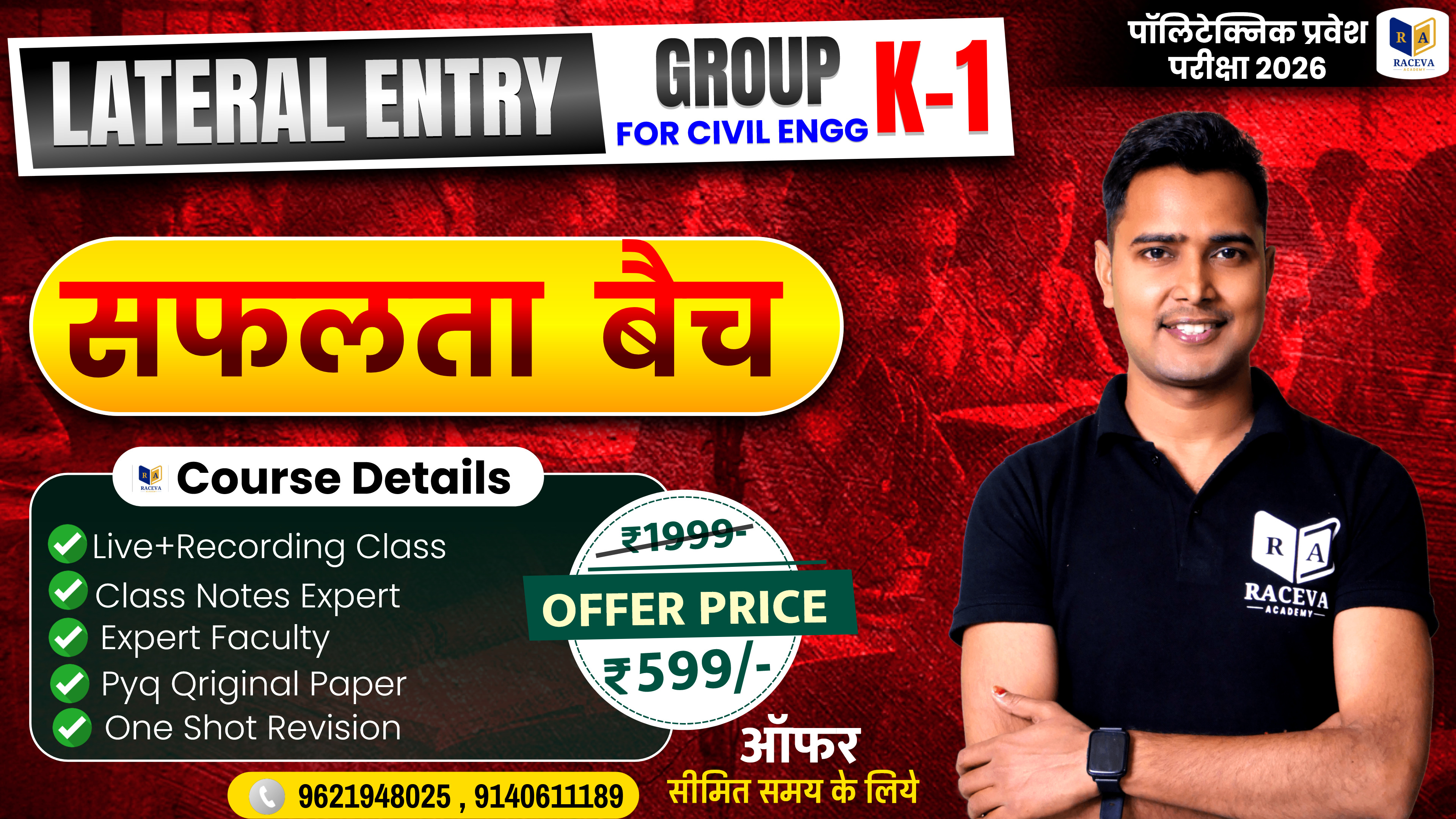 UP Polytechnic Lateral Entry Group 'K-1' [Civil Engineering]