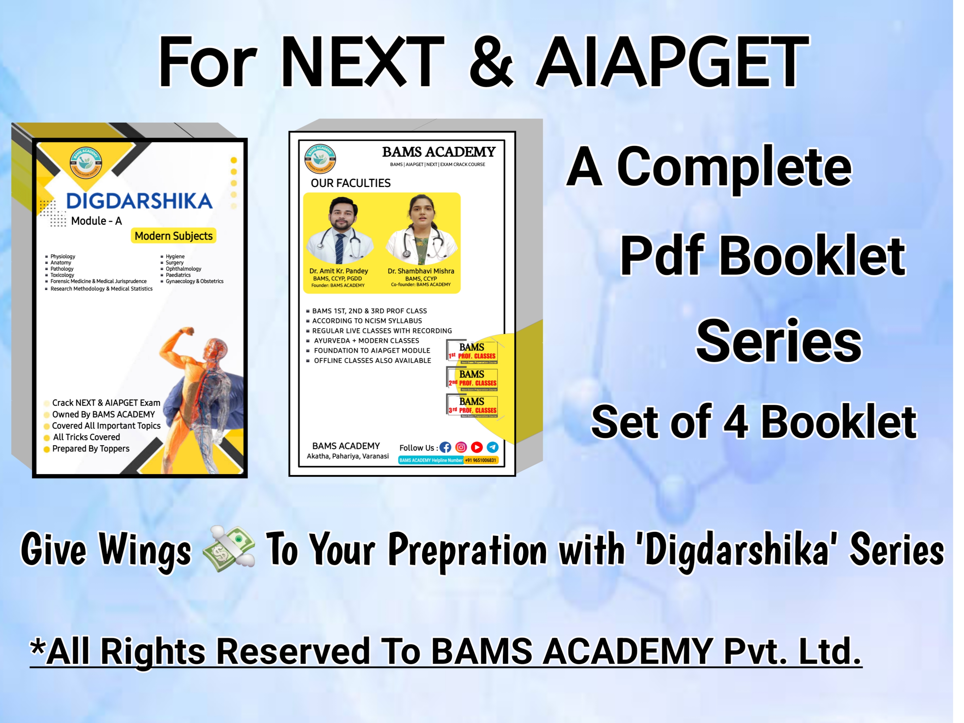 DIGDARSHIKA BOOKLET SERIES 