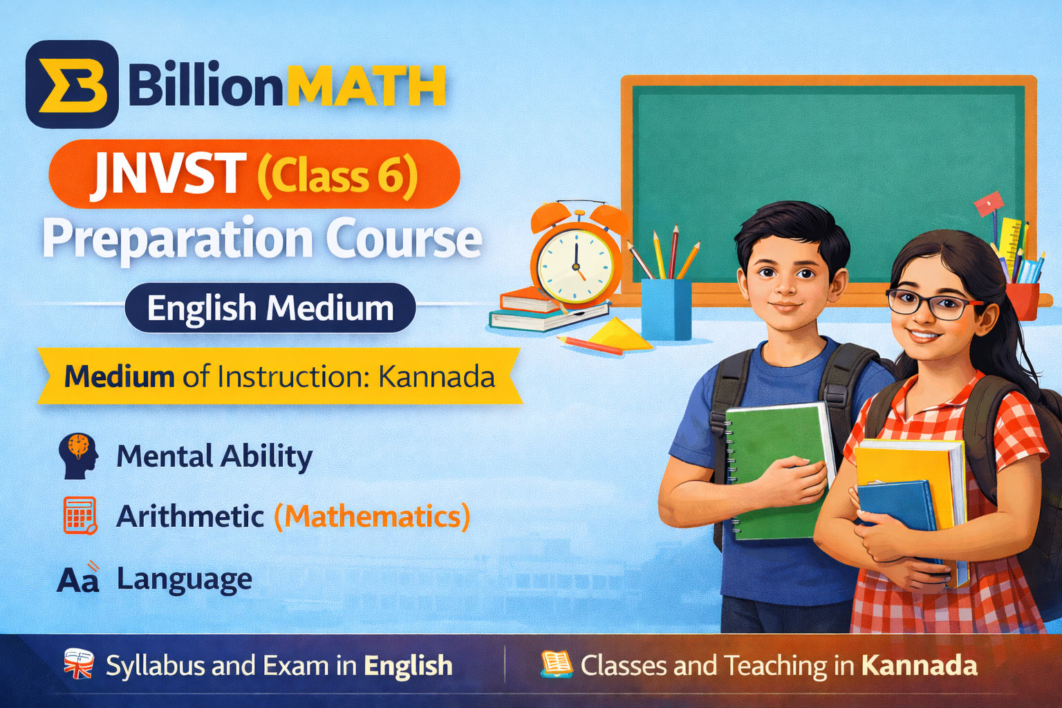 Navodaya - Class 6 (Kannada)