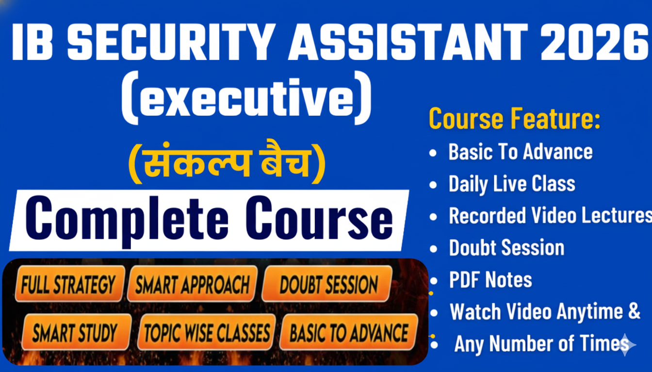 IB Security Assistant (Executive) संकल्प बैच 2026