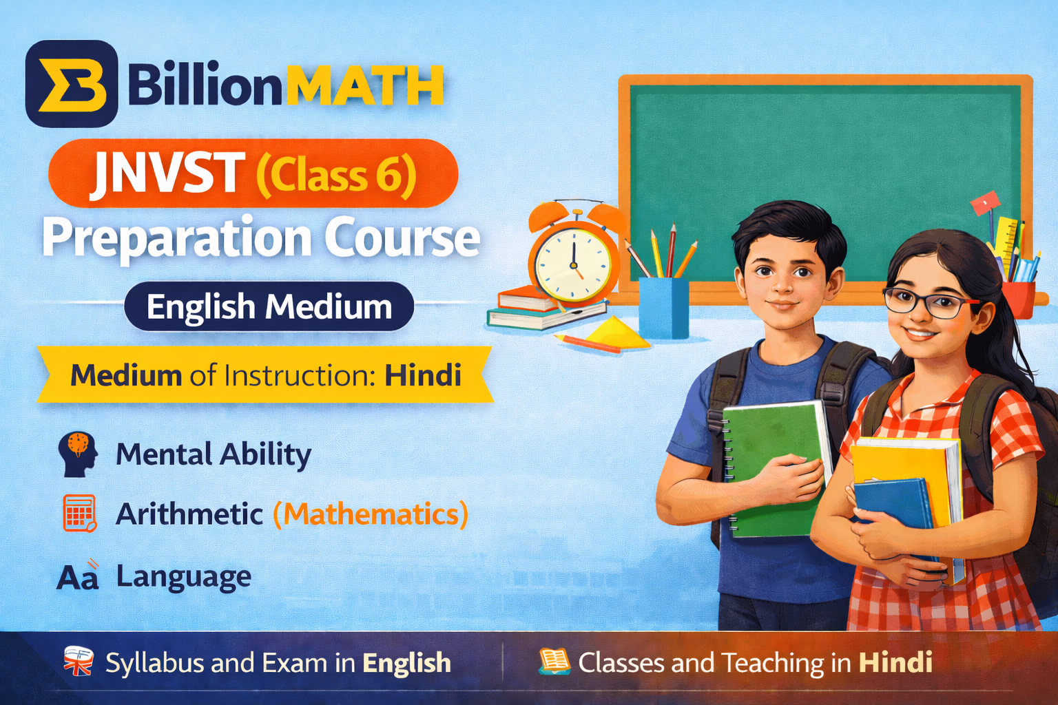 Navodaya - Class 6 (Hindi)