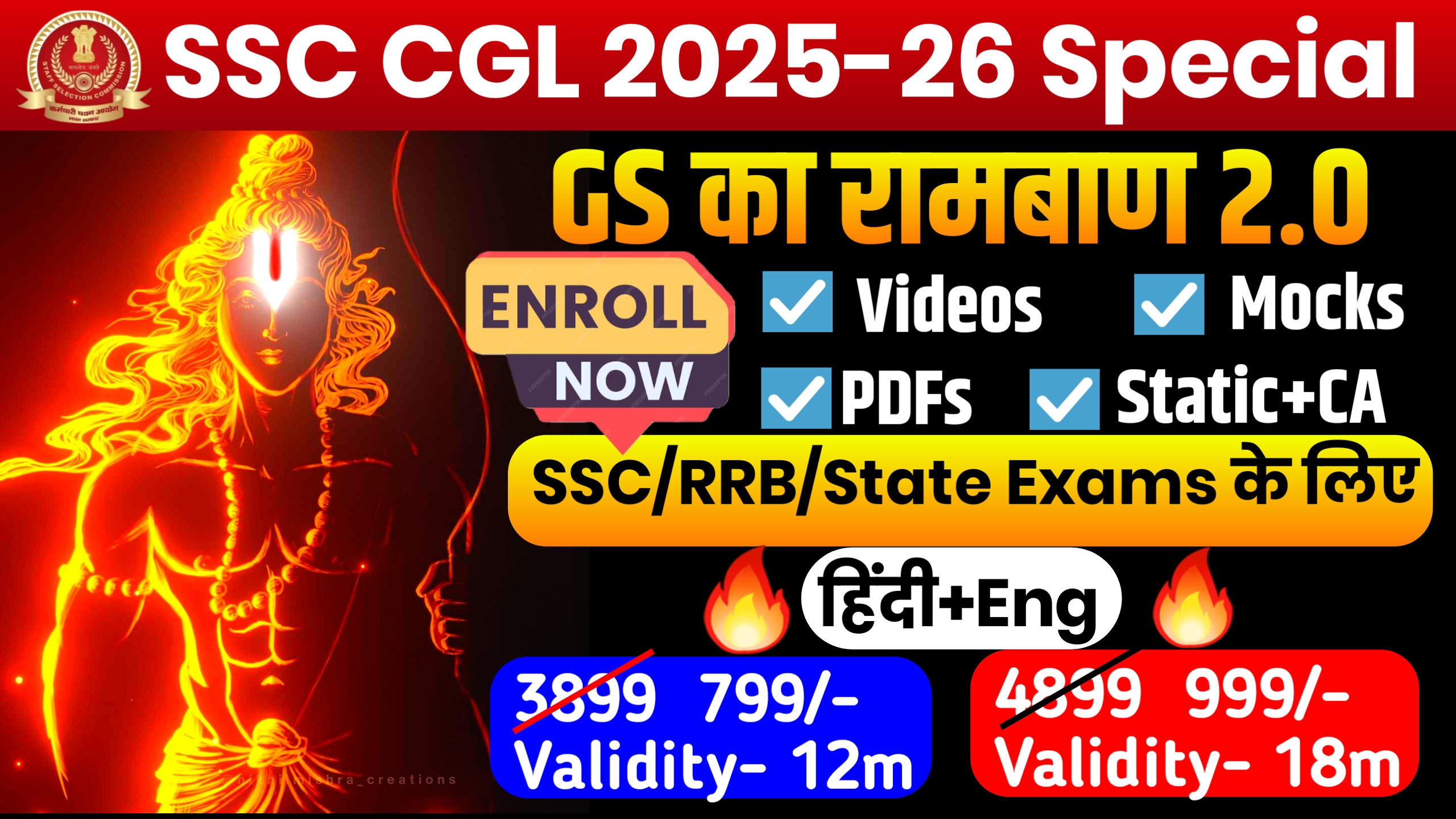 GS रामबाण  2.0 (Bilingual Batch)- One STOP Solution*