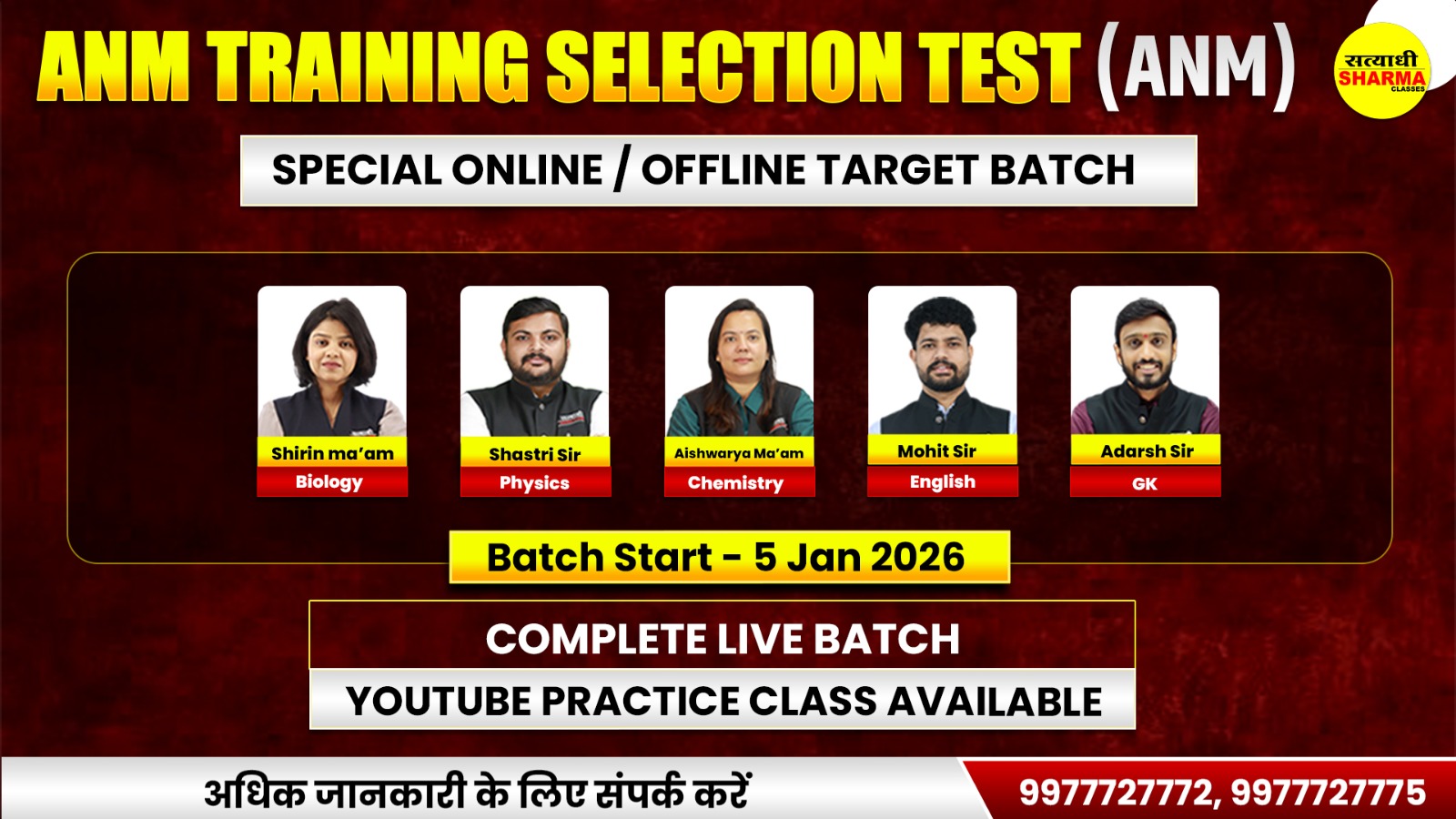  ANM Training Selection Test (ANMTST)