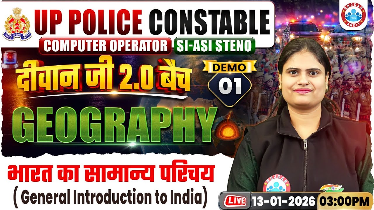 UP Police Geography Class | भारत का सामान्य परिचय, UP Constable/Computer Operator/SI ASI Geo Demo 01