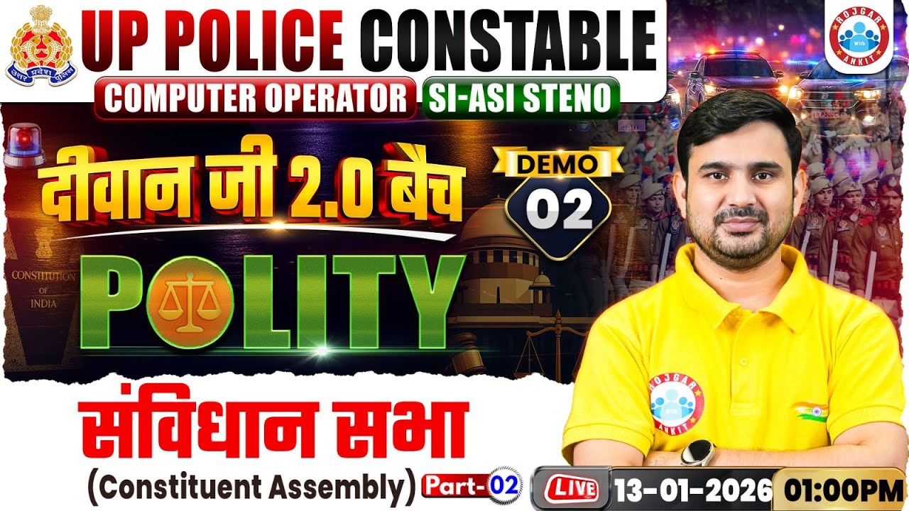 UP Police Polity Class | संविधान सभा | UP Constable/Computer Operator/SI ASI Polity Demo 02