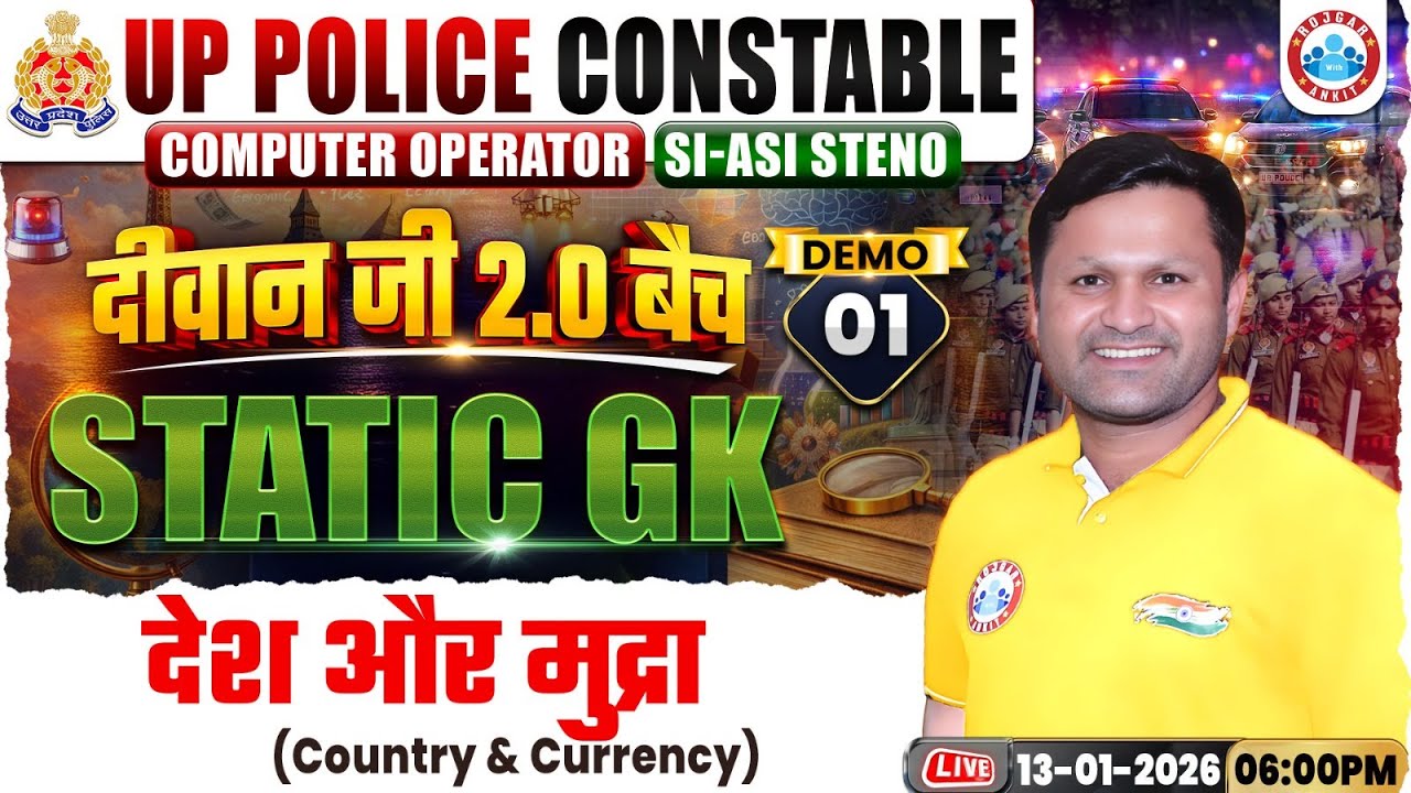 UP Police Static GK Class | देश और मुद्रा | UP Constable/Computer Operator/SI ASI Static GK Demo 01