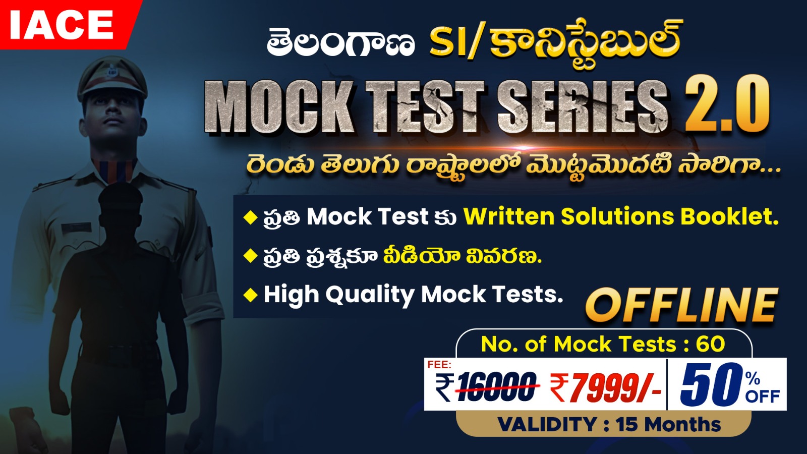 తెలంగాణ SI/కానిస్టేబుల్ - గరుడ 2.0 (60 MOCK TEST SERIES) OFFLINE