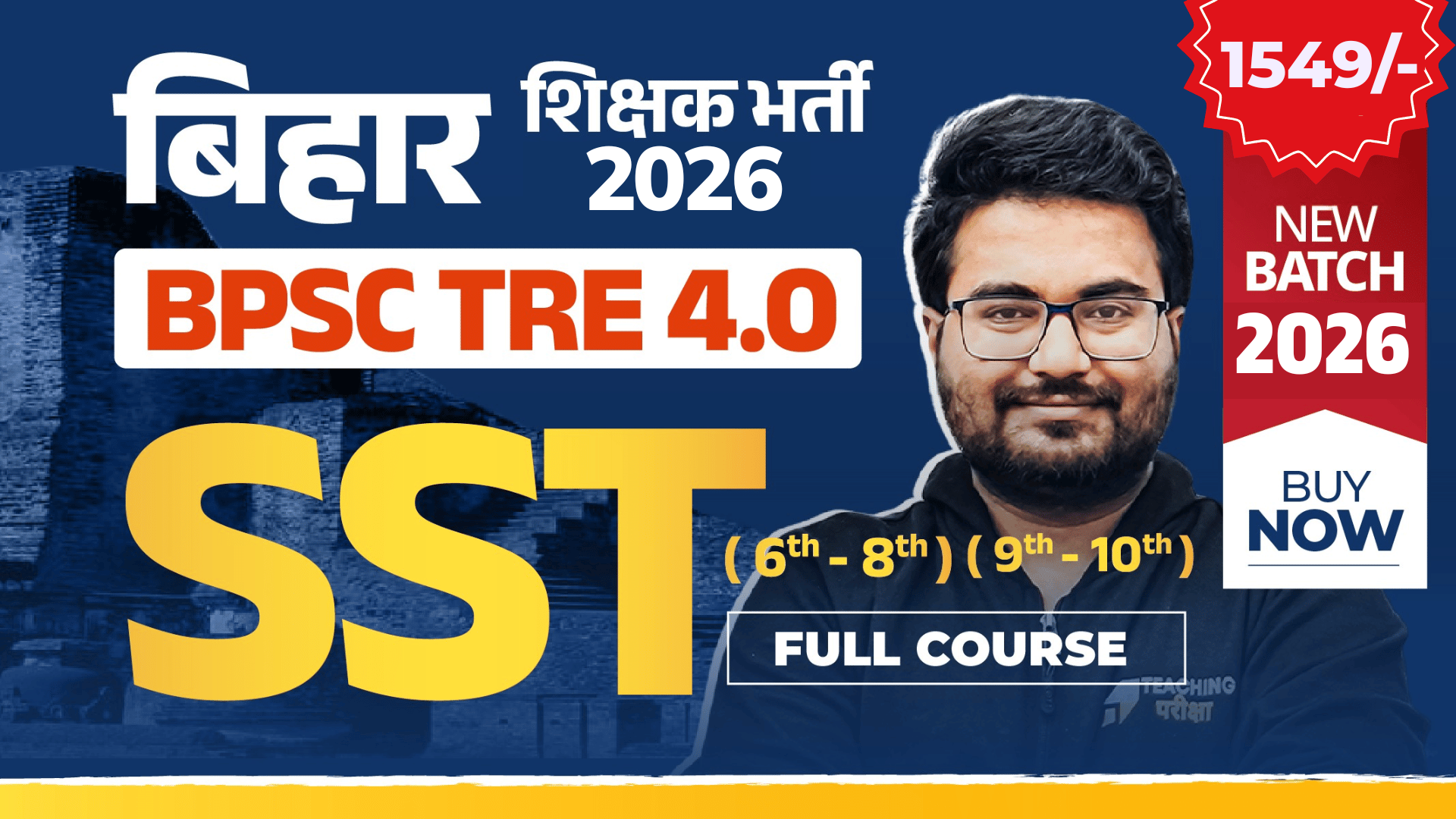 BPSC TRE 4.0 - SST (6th to 8th) and (9th & 10th) (New Batch 2026) (Valid till Exam)