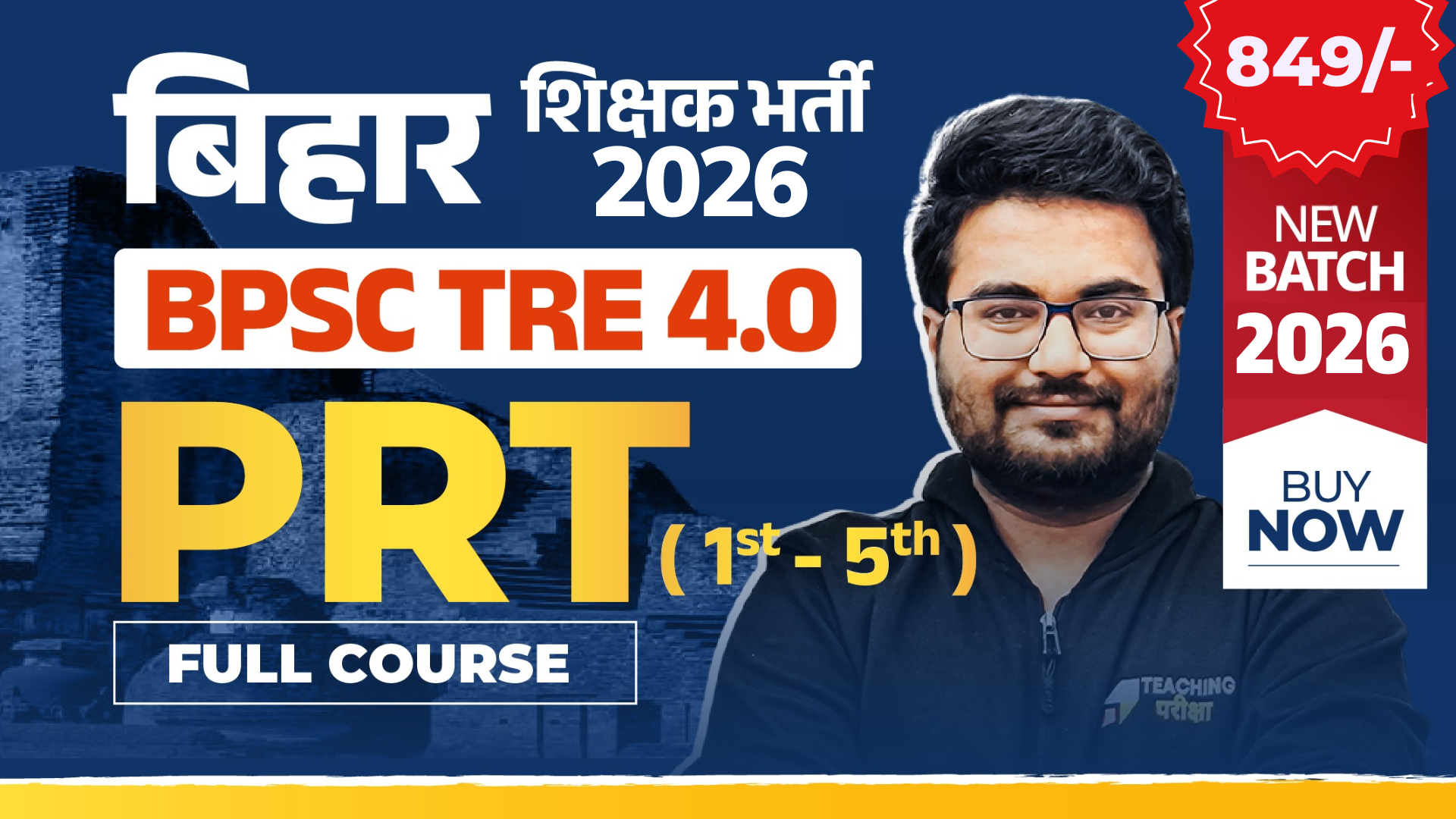 BPSC TRE 4.0 - PRT (New Batch 2026) (Valid till Exam)