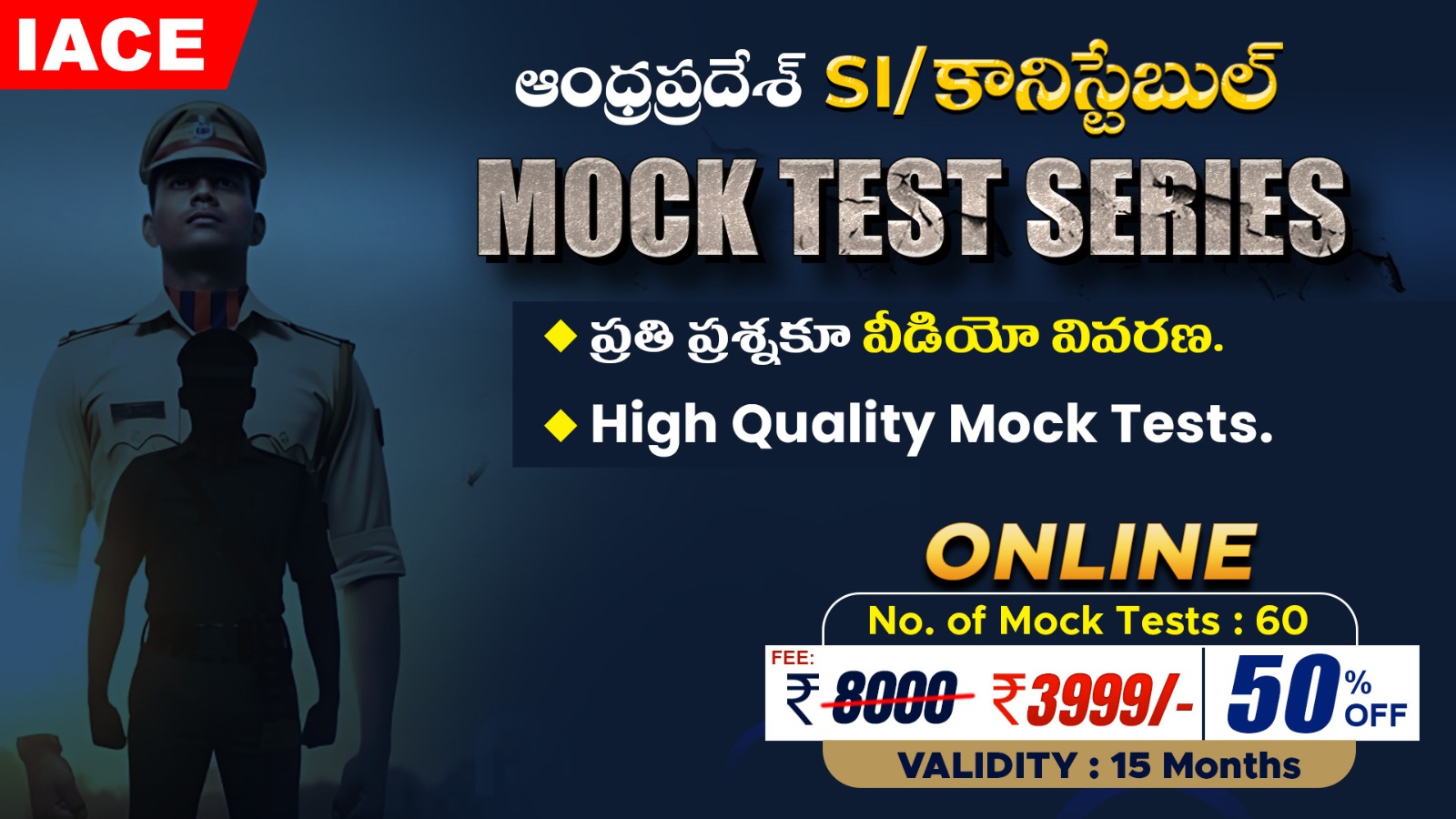 ఆంధ్రప్రదేశ్ SI/కానిస్టేబుల్ - గరుడ (60 MOCK TEST SERIES) ONLINE