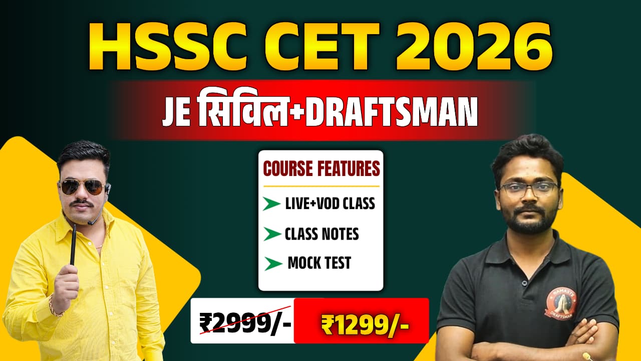 HSSC JE सिविल + Draftsman  