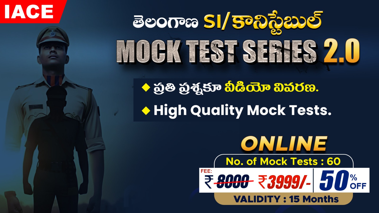 తెలంగాణ SI/కానిస్టేబుల్ - గరుడ 2.0 (60 MOCK TEST SERIES) ONLINE