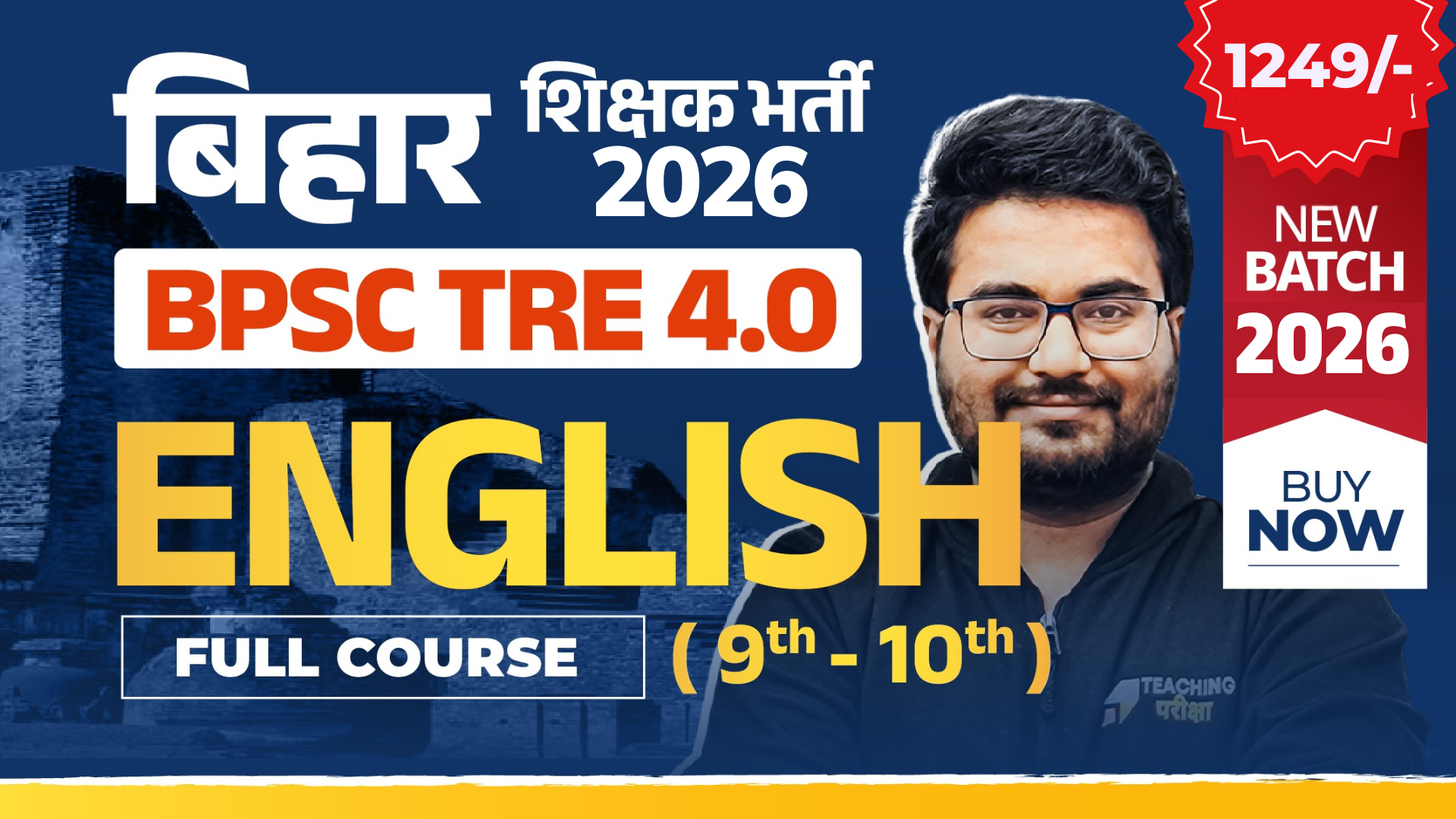 BPSC TRE 4.0 - ENGLISH (9th to 10th) (New Batch 2026) (Valid till Exam)