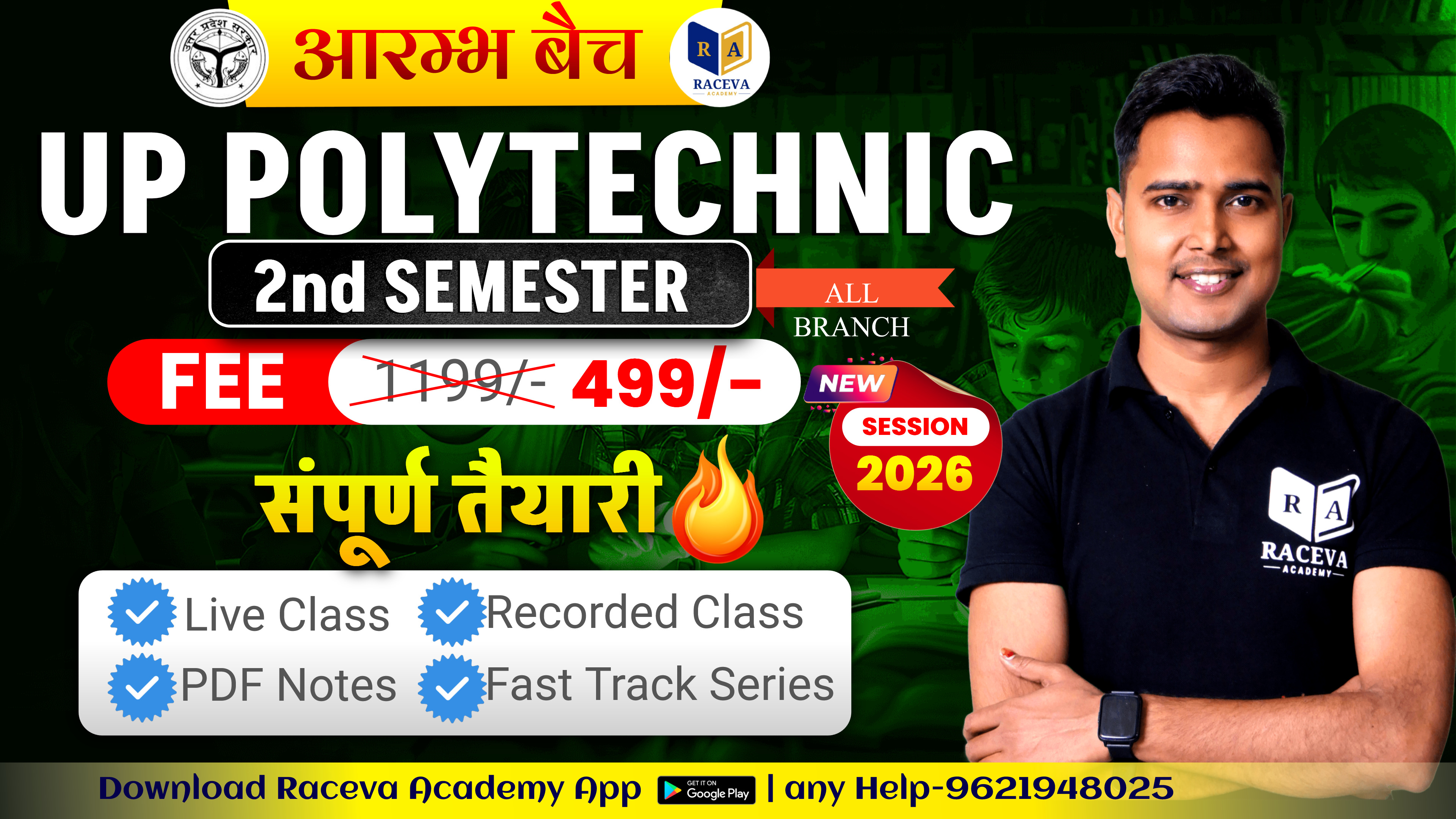 UP POLYTECHNIC 2nd SEMESTER Batch 2025-26 [FULL COURSE] 