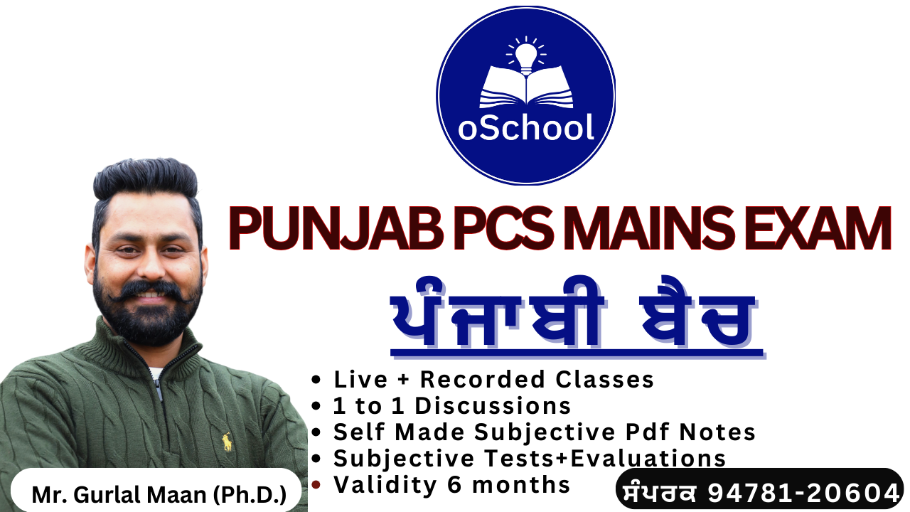 PUNJAB PCS MAINS ਪੰਜਾਬੀ BATCH 2026