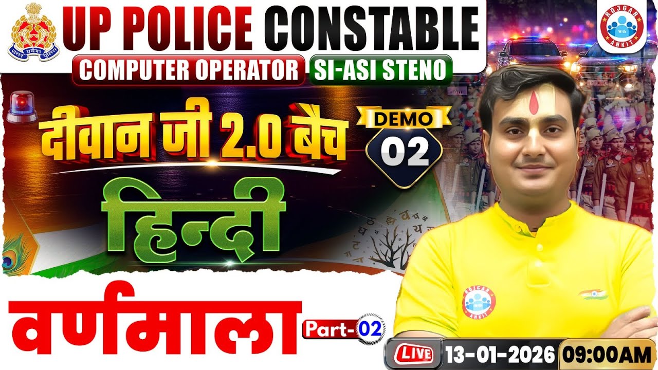 UP Police Hindi Class | Hindi: वर्णमाला | UP Constable/Computer Operator/SI ASI Hindi Demo 02