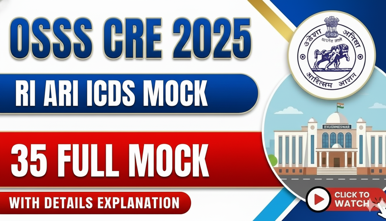 RI ARI ICDS 35 FULL MOCK