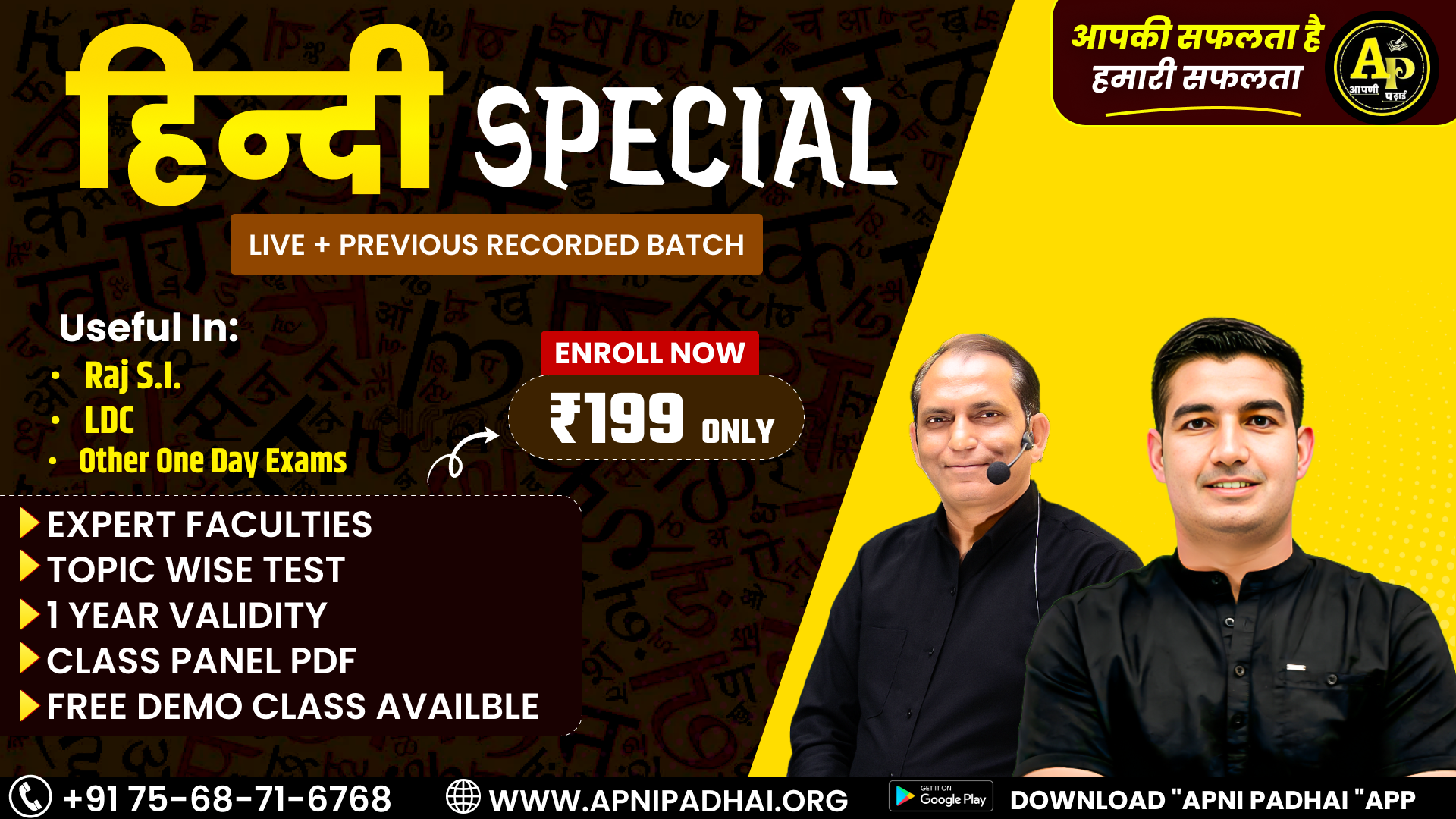 हिन्दी Special Batch Complete Hindi 3.0