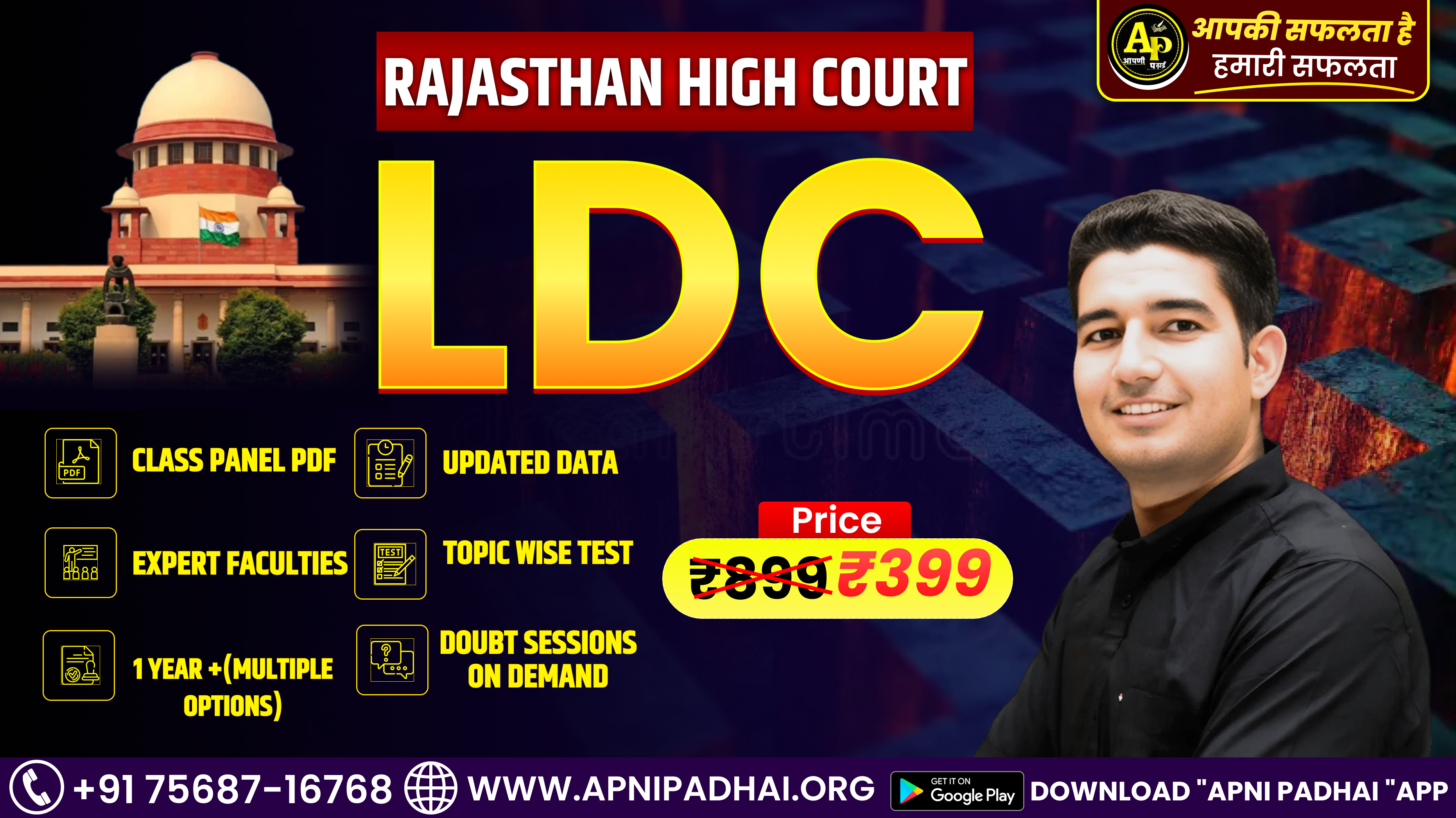 High Court LDC Online Batch 3.0