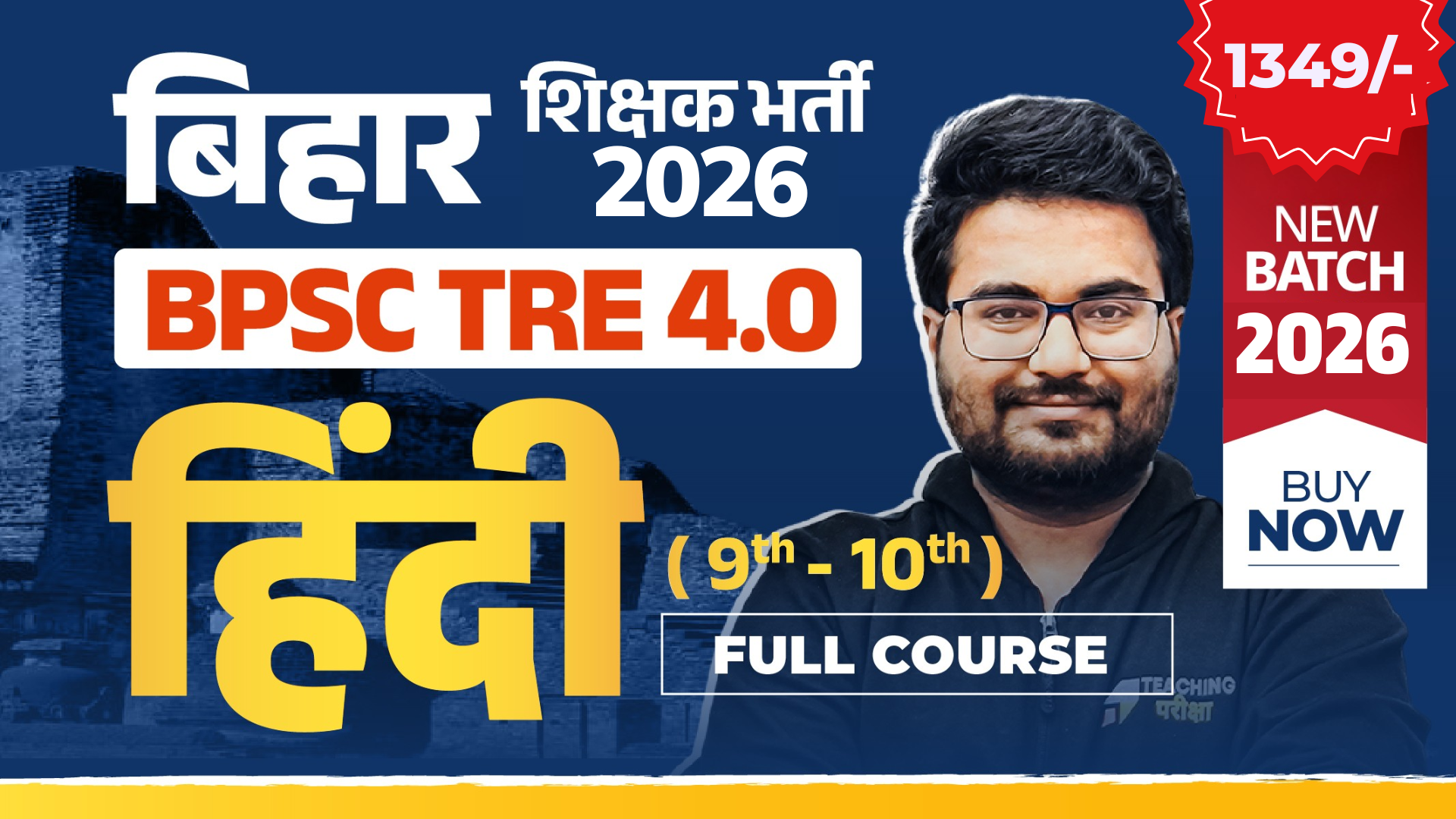 BPSC TRE 4.0 - HINDI (9th to 10th) (New Batch 2026) (Valid till Exam)