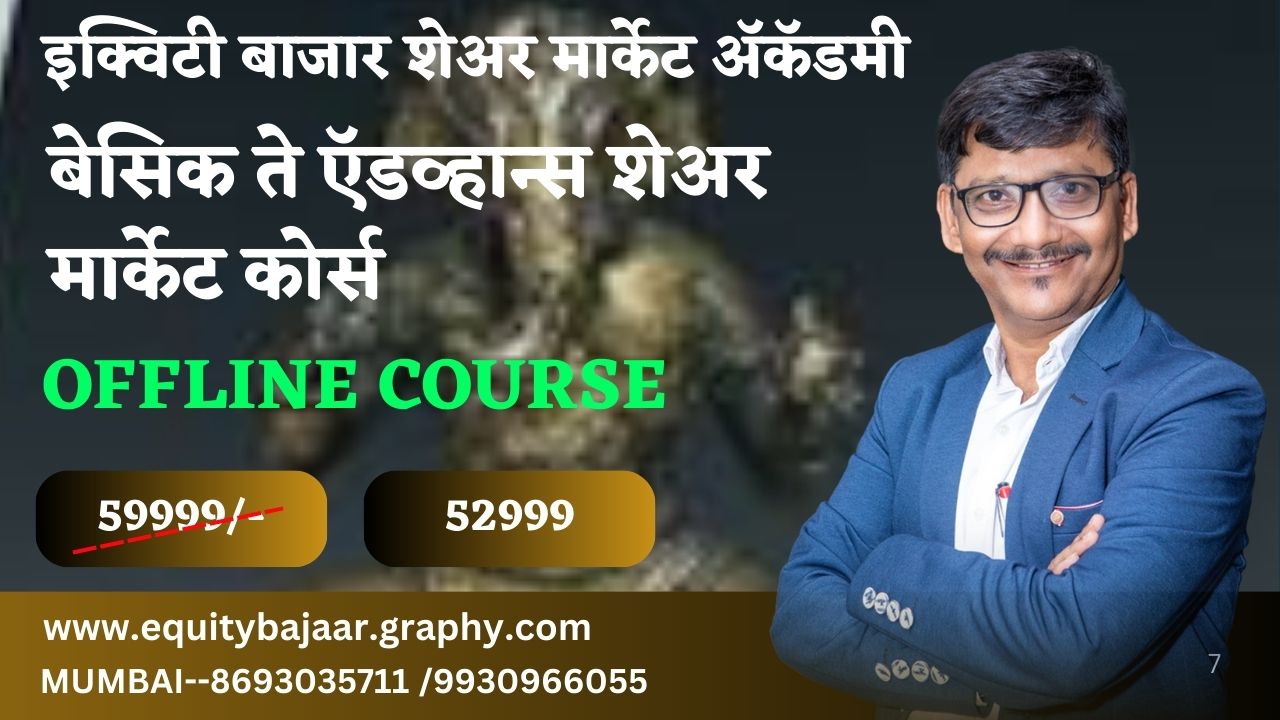 Life Changing Course ( Offline )